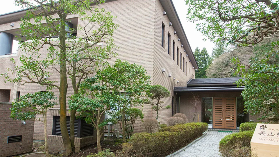 箱根小涌園 美山楓林の外観