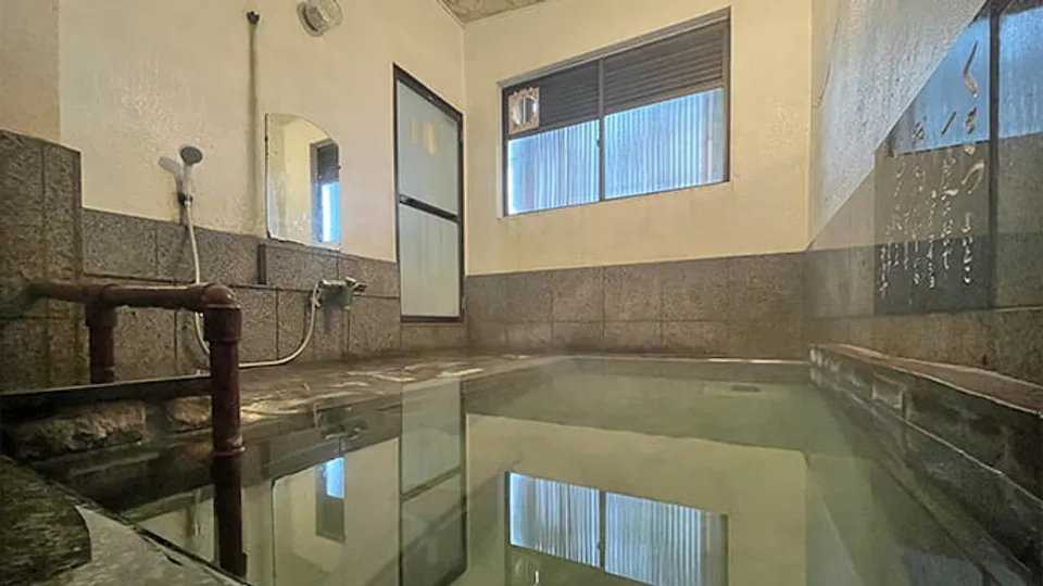 米山館の浴場